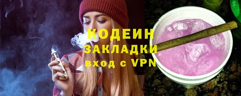 Codein Purple Drank  Калач 