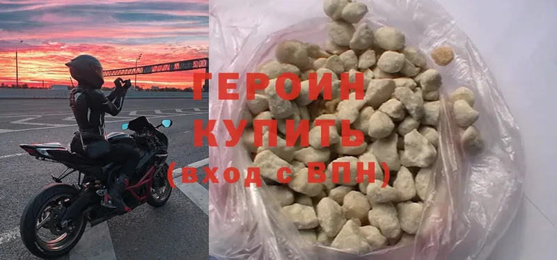 цены   Калач  ГЕРОИН Heroin 