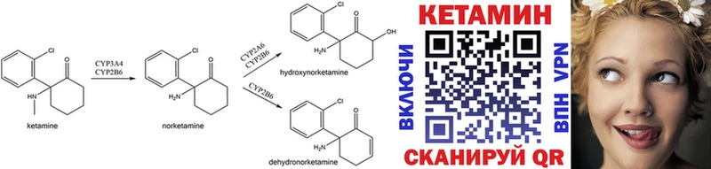 КЕТАМИН ketamine  Калач 