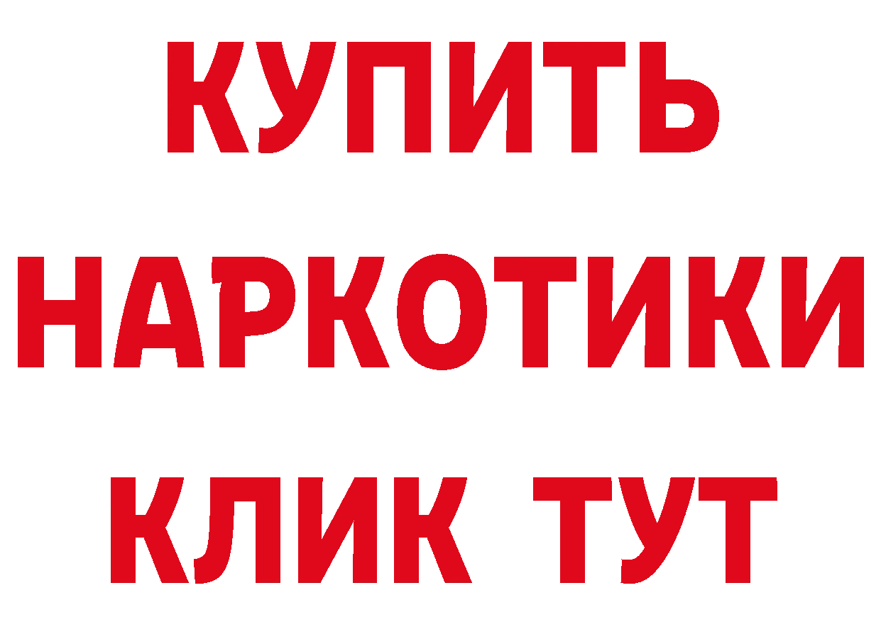 Кетамин ketamine tor дарк нет гидра Калач