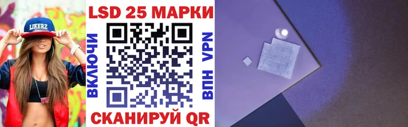 Марки 25I-NBOMe 1,5мг  Калач 